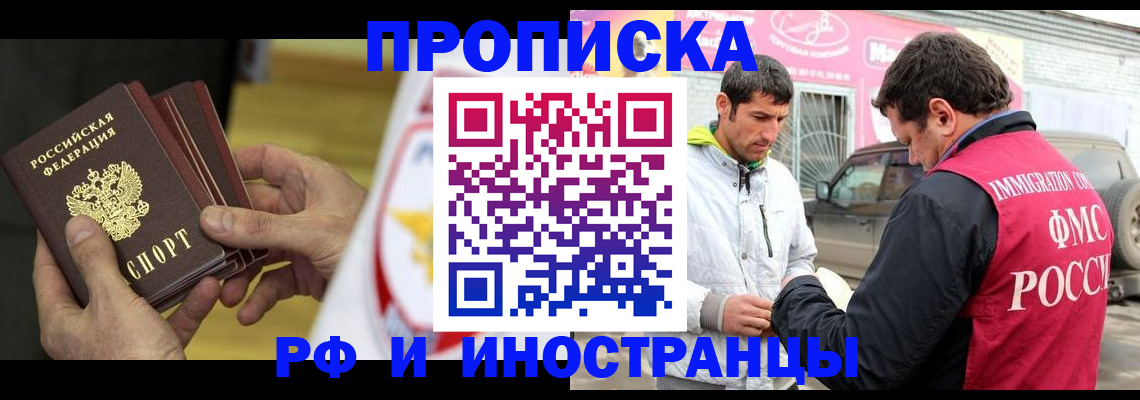 прописка ребенка в Гуково